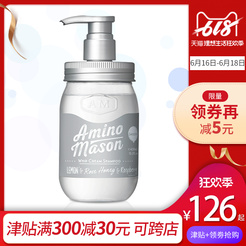 Japan Amino mason Avocado Amino acids shampoo Silicone Dandruff relieve itching men and women Oil control refreshingin the Care cleaners/Sanitary napkins/Paper/Aromatherapy , Shampoo bath/Personal cleanliness , Hair clean/Nurse/Modeling , Shampoo category - from Buy2taobao.com to provide professional Taobao agent buy service