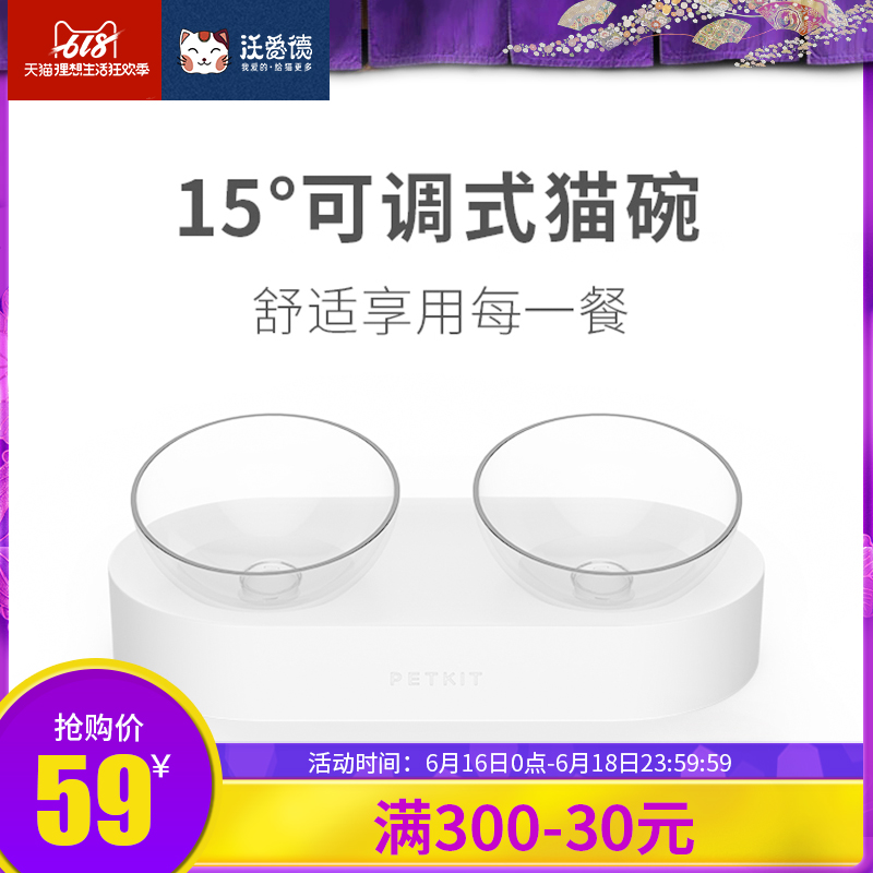 Small wear PETKIT Cat Bowl Adjustable Double bowls Cat food bowl Dog bowl Dog bowl Pets Water dispenser Cat food Suppliesin the Pet/Pet food and supplies , Cat/Dog Supplies , Bowl category - from Buy2taobao.com to provide professional Taobao agent buy service