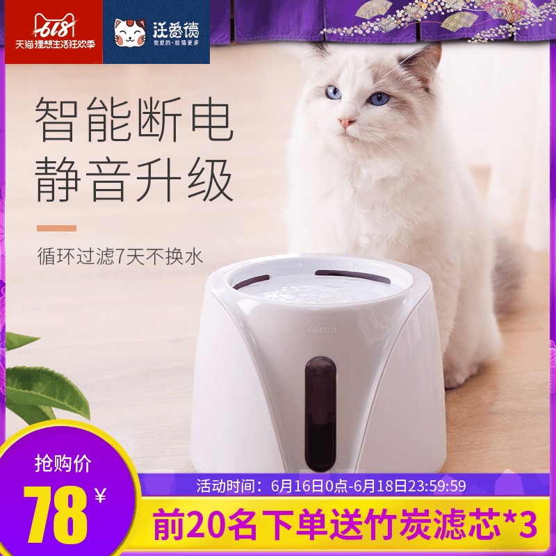 猫咪饮水机自动循环猫用饮水器宠物饮水机猫狗狗喝水神器猫咪用品|msdalam kategori haiwan peliharaan/makanan haiwan dan bekalan, Cat/anjing harian, minum/cerek/kepala - dari Buy2taobao.com untuk memberikan perkhidmatan ejen Taobao profesional membeli