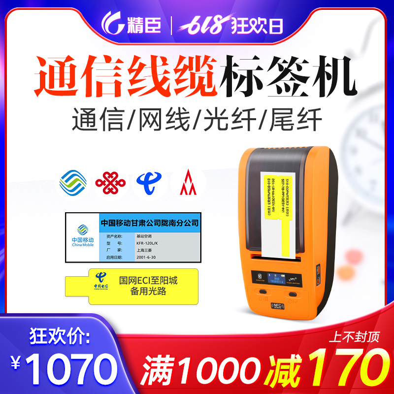 线缆标签打印机手持便携蓝牙通信机房p型固定资产标签贴卡片防水|msdalam kategori peralatan pejabat/Supplies/Perkhidmatan yang berkaitan, pengimbasan kod bar/pengambilalihan Equipment, label Printer/Barcode Printer - dari Buy2taobao.com untuk memberikan perkhidmatan ejen Taobao profesional membeli
