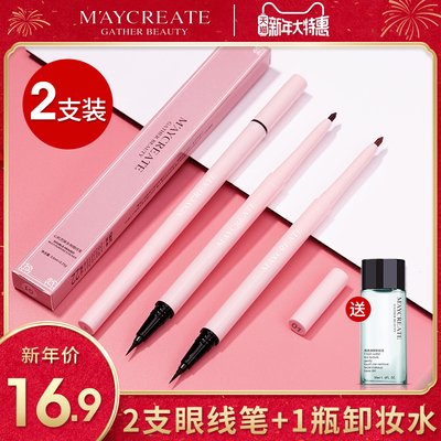 眼线液胶笔持久防水防汗不易晕染脱色两头可用初学者棕色女细正品