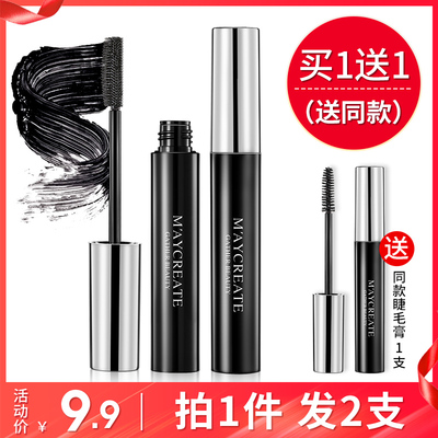 2支 睫毛膏女纤长持久防水加长加密不晕染卷翘打底小刷头网红抖音