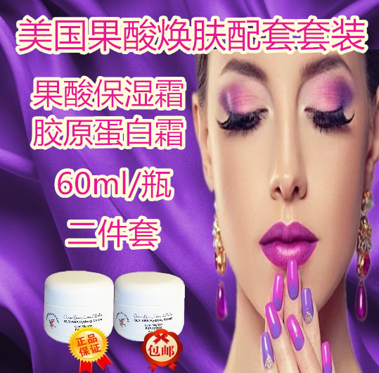 美国果酸保湿霜+胶原蛋白霜合买套装在类目 美容护肤/美体/精油, 面部精华中 - 来自Buy2taobao.com提供专业的淘宝代购服务