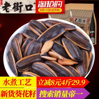 老街口 焦糖/山核桃味瓜子500g*4袋葵花籽坚果炒货零食品特产批发
