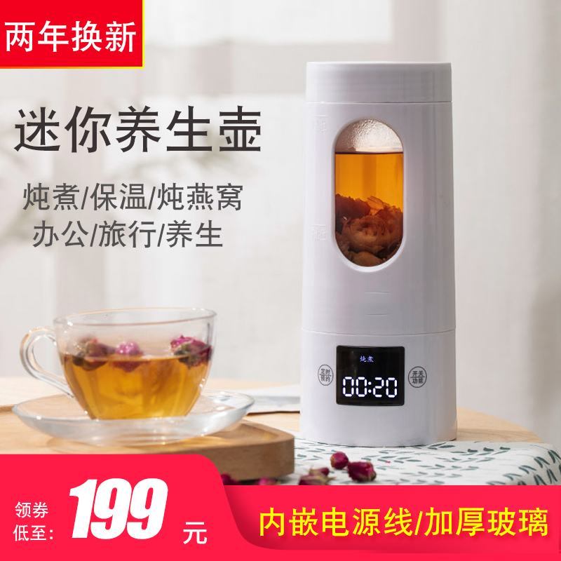 迷你养生壶mini小型家用办公室多功能全自动玻璃电煮花茶器杯便携在类目 厨房电器, 保健/养生/煎药壶中 - 来自Buy2taobao.com提供专业的淘宝代购服务