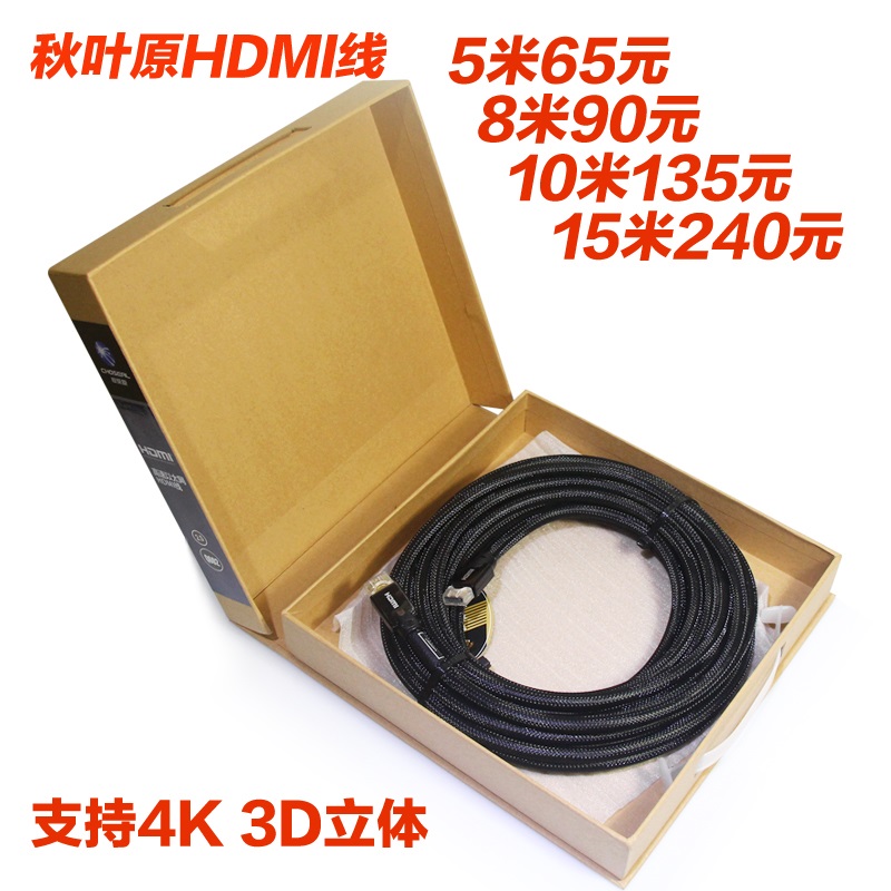 秋葉原Q-601/Q-602/Q-603HDMI高清線數字電視投影儀線正品10米在類目 影音電器, 影音家電配件, HDMI線中 - 來自Buy2taobao.com提供專業的淘寶代購服務