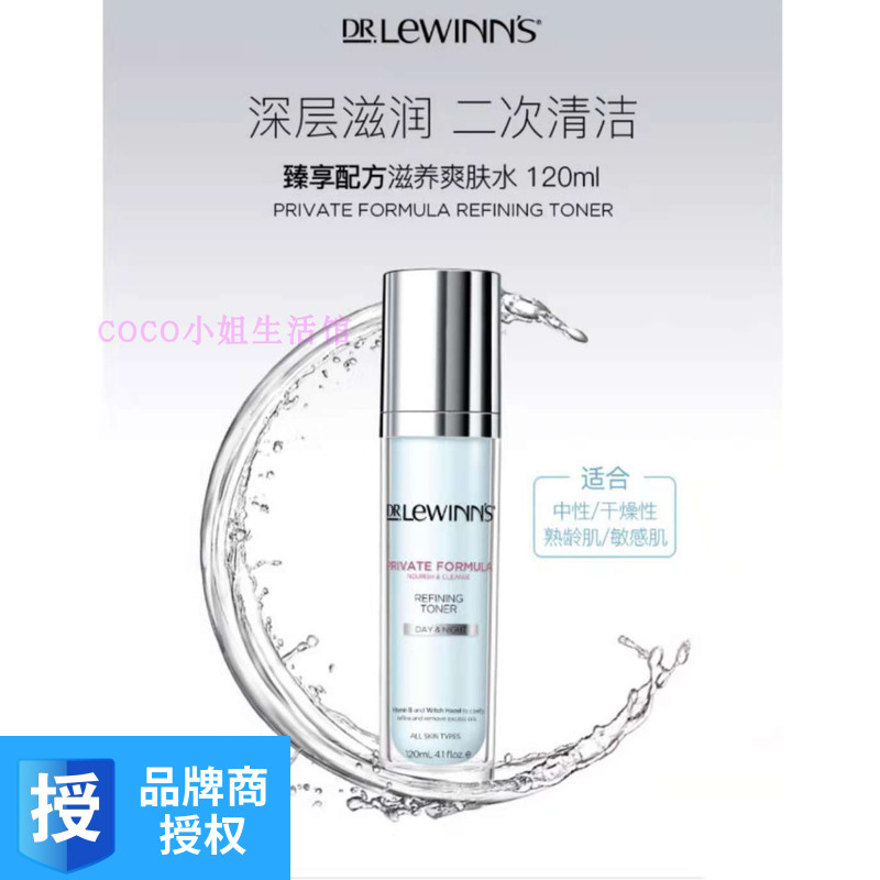 goods in stock recommend Australia Zhen enjoy Dr. Levin nourish Replenish water Deep clean moist emollient water Popularity Tonerin the Skin Care/Body/Essential oils , Lotion/Toner category - from Buy2taobao.com to provide professional Taobao agent buy service