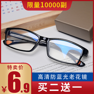 老花镜男防蓝光时尚超轻高清100 150 200度老人老光眼镜女花镜