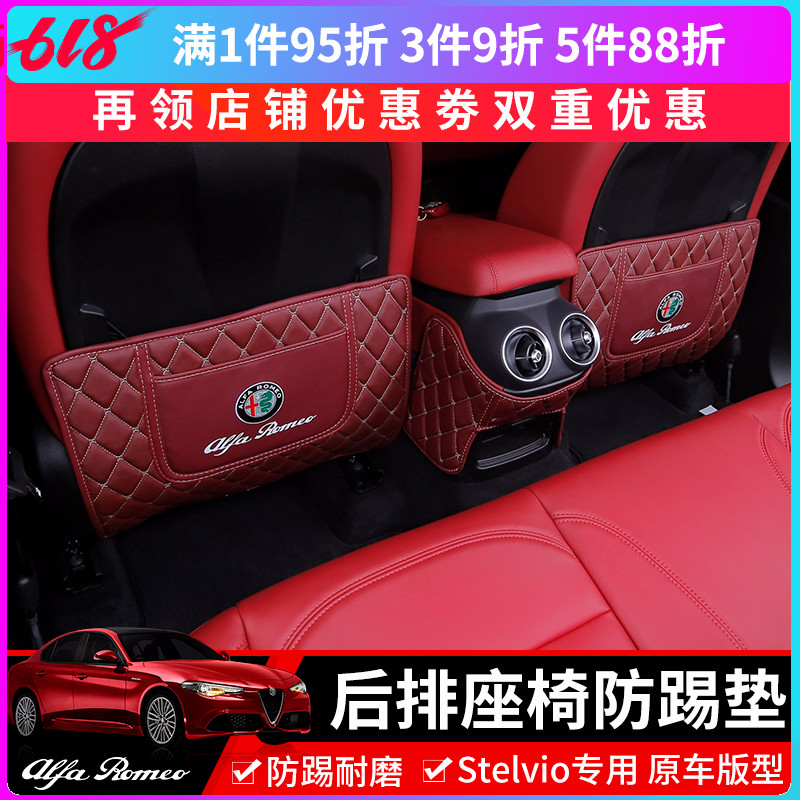 Cool Wings Jia Alfa Romeo Stelvio Anti kick seat cushion Interior trim decorate children Kick pad Protective padsin the Car/Articles/Fitting/Refit , Car Accessories/The jewelry , Children kick pad category - from Buy2taobao.com to provide professional Taobao agent buy service