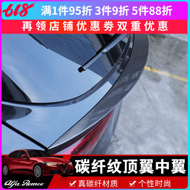 阿尔法罗密欧stelvio改装真碳纤维中翼顶翼 斯泰维定风扰流压尾翼|msdalam kategori kereta/artikel/Fitting/Refit, bahagian-bahagian auto, Empennage/sayap Top - dari Buy2taobao.com untuk memberikan perkhidmatan ejen Taobao profesional membeli