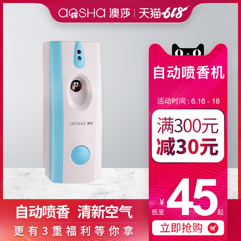 Lufthansa Australia automatic Timing Perfume machine loudspeaker box Penxiang householdin the Decoration main material , Green/In addition to taste/Maintenance , In addition to taste Series , Deodorant category - from Buy2taobao.com to provide professional Taobao agent buy service