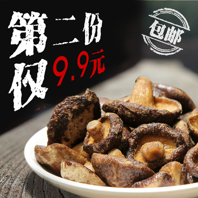 老阿嬷 香菇脆果蔬干即食香菇干零食香菇脆片蔬菜干孕妇零食90g