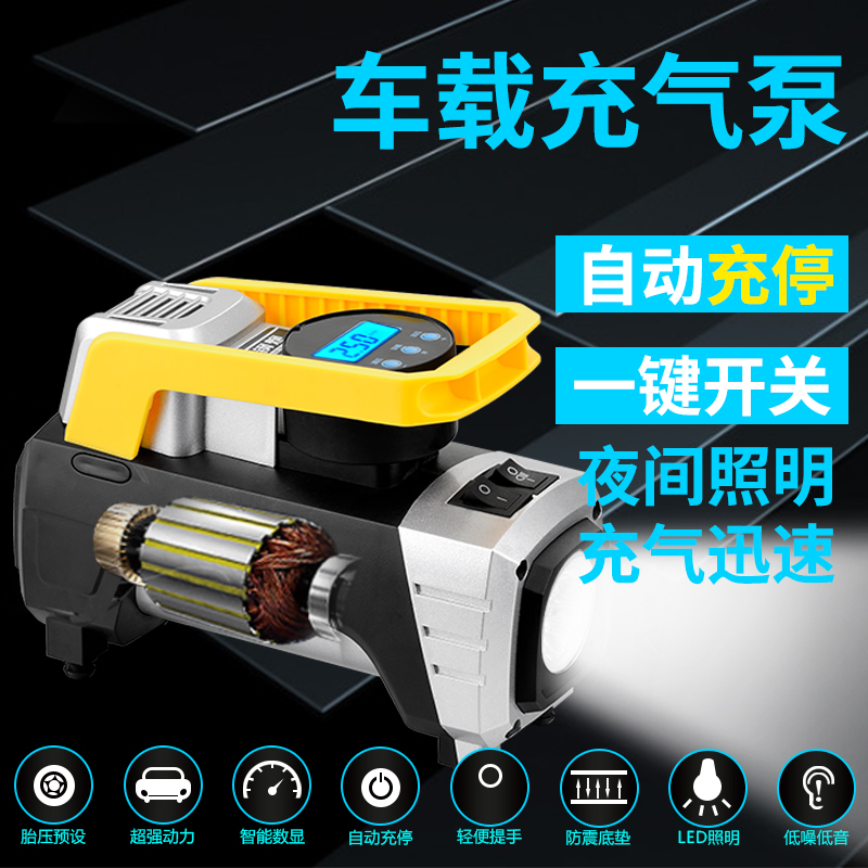 便攜式車載充氣泵12V數顯可預設胎壓充氣泵 多功能汽車輪胎打氣泵在類目 汽車/用品/配件/改裝, 汽車影音/車用電子/電器, 車用電子/電器, 車載充氣泵中 - 來自Buy2taobao.com提供專業的淘寶代購服務