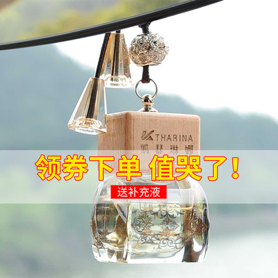 车载香水挂件悬挂式汽车香水瓶精油香薰吊坠车内用除异味持久淡香