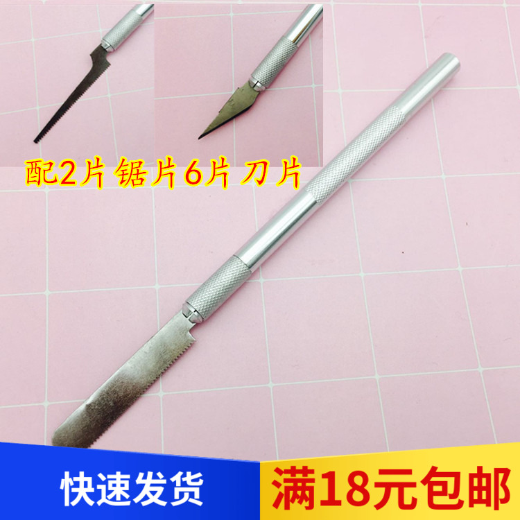 迷你款模型锯刀/手锯DIY手工模型工具精工模型小锯子笔刀刻刀|msdalam kategori mod main/animasi/Zhou Bian/cos/permainan papan, Maker/Aksesori Supplies - dari Buy2taobao.com untuk memberikan perkhidmatan ejen Taobao profesional membeli