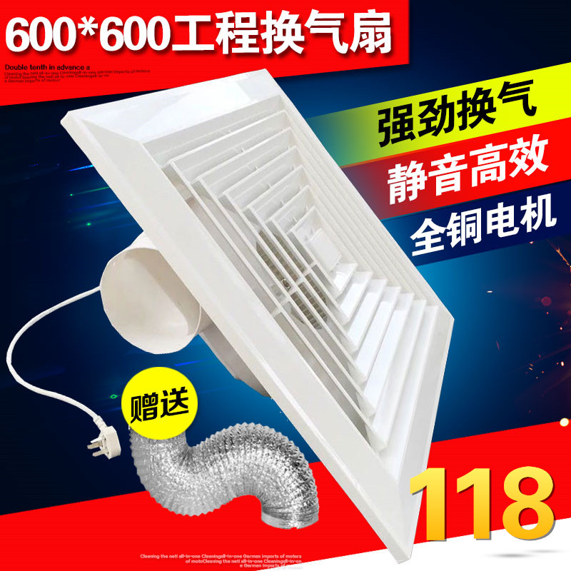 欧普顶吊顶石膏板排气扇600工程换气扇大功率嵌入式静音排风扇|msdalam kategori keluarga memasang ibu, siling bersepadu, modul elektrik, modul pengudaraan - dari Buy2taobao.com untuk memberikan perkhidmatan ejen Taobao profesional membeli