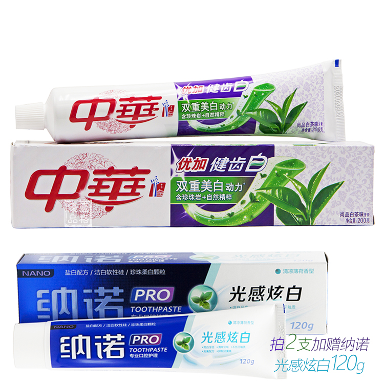 中华优加健齿白牙膏 尚品白茶200g美白护龈拍2赠纳诺光感炫白120g在类目 洗护清洁剂/卫生巾/纸/香薰, 洗发沐浴/个人清洁, 口腔护理, 牙膏中 - 来自Buy2taobao.com提供专业的淘宝代购服务