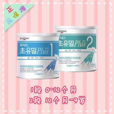 日东乳液牛初乳粉 1段 2段 全阶段在类目 奶粉/辅食/营养品/零食, 婴幼儿营养品, 牛初乳中 - 来自Buy2taobao.com提供专业的淘宝代购服务