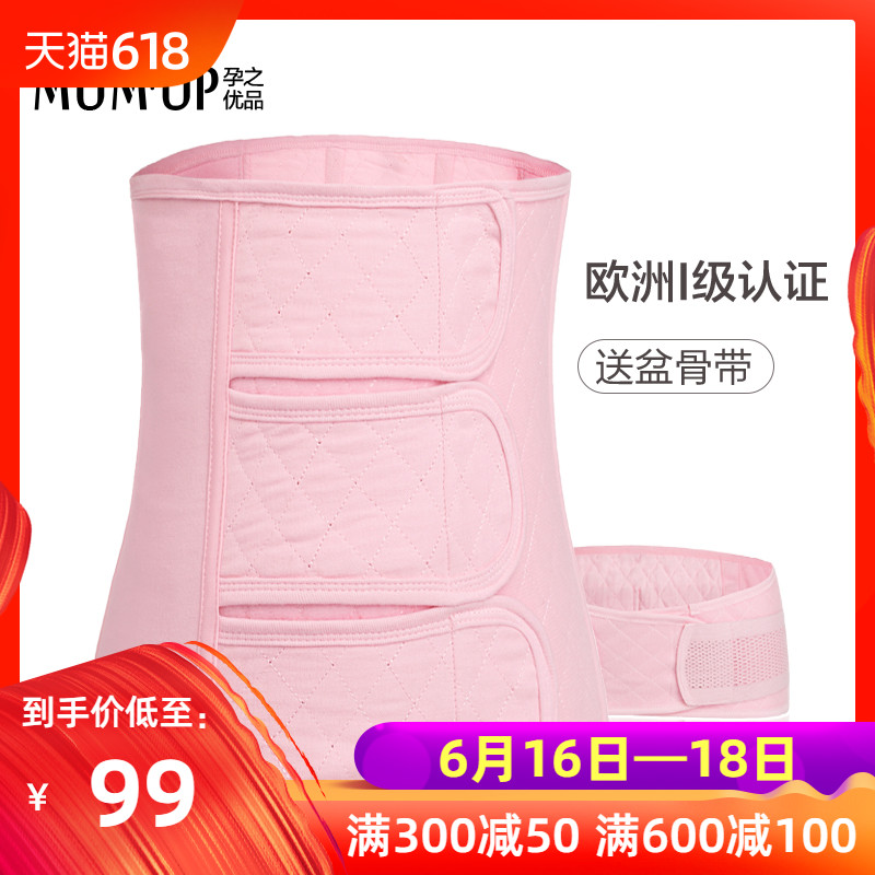 孕之优品 孕妇收腹带产后剖腹产顺产透气纱布束缚带产妇束腰带在类目 孕妇装/孕产妇用品/营养, 束缚带/产妇瘦身塑体衣/盆骨矫正带, 束腹带中 - 来自Buy2taobao.com提供专业的淘宝代购服务