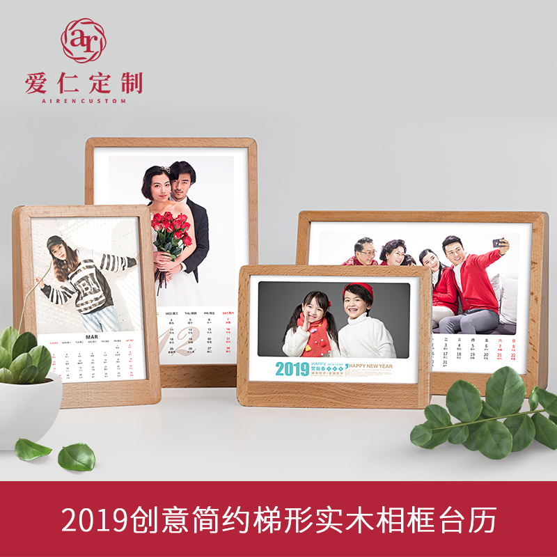 2019台曆定制木質相框照片制作個性創意相片實木擺件日曆來圖定做在類目 個性定製/設計服務/DIY, 日用/裝飾定製, 個性檯曆/年曆, 檯曆中 - 來自Buy2taobao.com提供專業的淘寶代購服務