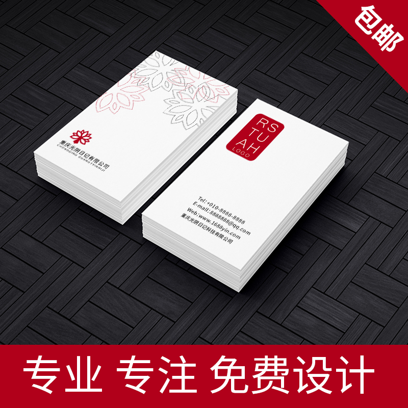 打印名片制作订做双面印刷卡片铜版纸名片宣传定制免费设计在类目 个性定制/设计服务/DIY, 设计服务, 平面设计, 名片设计中 - 来自Buy2taobao.com提供专业的淘宝代购服务