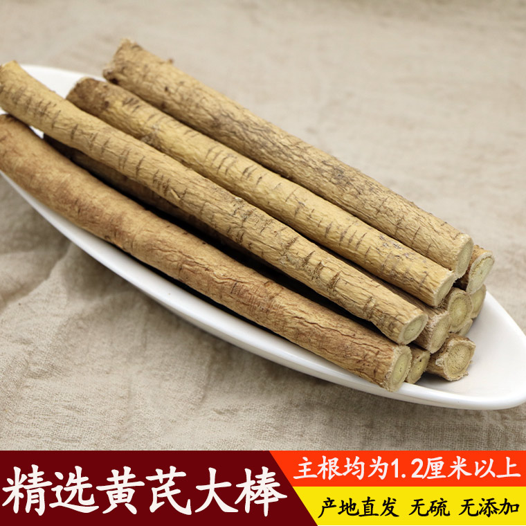 甘肃黄芪中药材非野生特级黄芪大棒黄氏500g正北芪配党参当归茶|msdalam kategori makanan berkhasiat tradisional, Lain tonik tradisional, Astragalus - dari Buy2taobao.com untuk memberikan perkhidmatan ejen Taobao profesional membeli