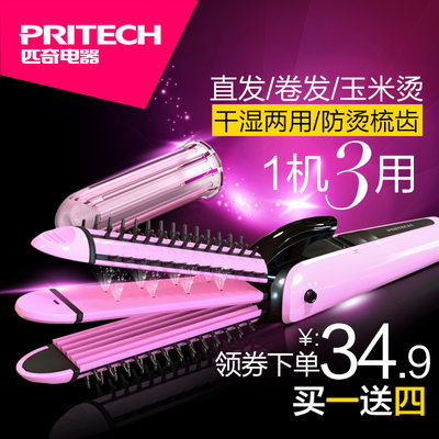 陶瓷内扣电卷发棒熨板直板夹直发器韩国玉米烫夹板两用不伤发学生