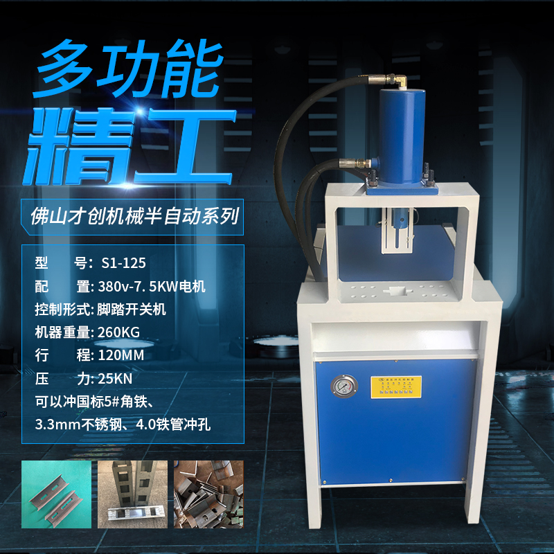 角铁截断机 角钢切断机 角铁下料机 铁管打孔冲眼机 45度切角模具|msdalam kategori perkakasan/alat, tekanan hidraulik/Alat mengangkat, Alat hidraulik, Mesin tebukan hidraulik/Mesin berturut-turut dipotong - dari Buy2taobao.com untuk memberikan perkhidmatan ejen Taobao profesional membeli