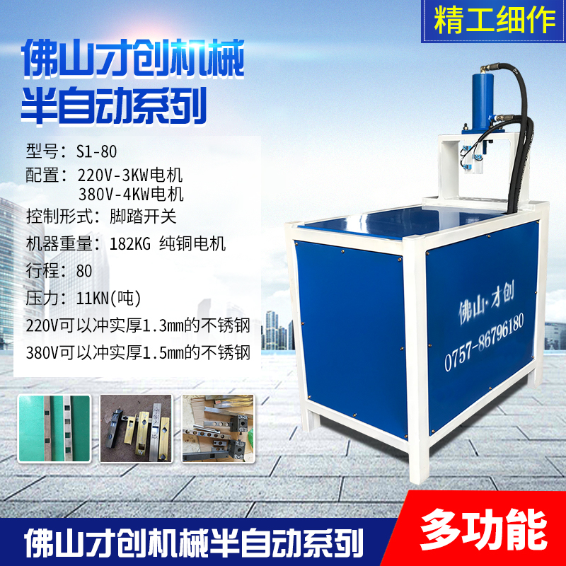 新品 方管破口机 护栏冲圆孔机 铝管开方孔 椭圆管冲孔 坡口 打眼|ruв категории оборудование/инструменты, гидравлический/подъемный механизм, гидравлический инструмент, гидравлическая штамповка машина/взвод машина резки - от Buy2taobao.com для оказания профессиональной услуги покупки агента Taobao