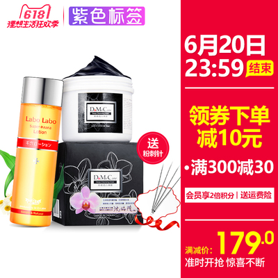 日本 Dr.Ci:Labo/城野医生毛孔收敛水100ml欣兰去黑头冻膜225g