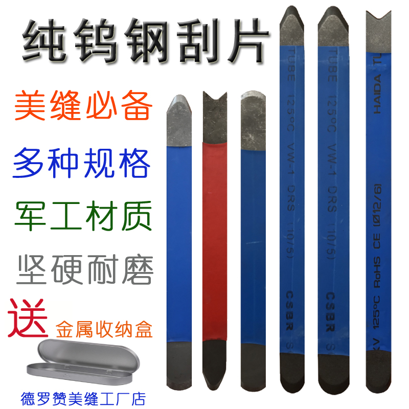 美缝剂施工工具耐磨纯钨钢刮片阴阳角多功能压边美缝压缝棒|ruв категории основы строительных материалов, оборудование зоны, облицовка аксессуары, указывая агент - от Buy2taobao.com для оказания профессиональной услуги покупки агента Taobao