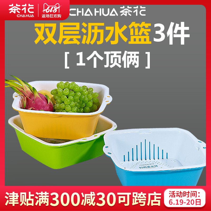 茶花瀝水籃雙層塑料果盤創意洗菜盆水果盆瀝水篩果蔬籃菜筐洗菜籃在類目 餐飲具, 餐具, 果盆/果盤/果籃中 - 來自Buy2taobao.com提供專業的淘寶代購服務