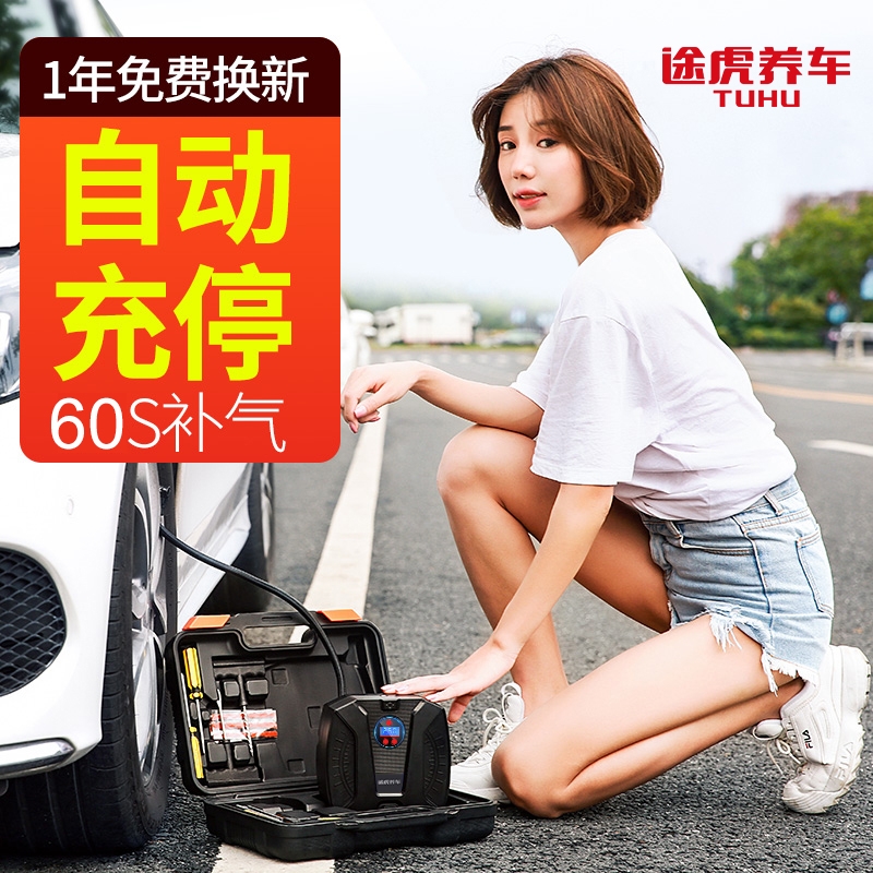 Car air pump Tire pressure monitoring fully automatic portable 12v automobile Cars tyre Carin the Car/Articles/Fitting/Refit , Car Audio/Car Electronics/Electric , Car Electronics/Electric , Car air pump category - from Buy2taobao.com to provide professional Taobao agent buy service