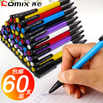 齐心文具蓝色子弹头学生用油笔按动式多色圆珠笔批发免邮顺滑0.7m