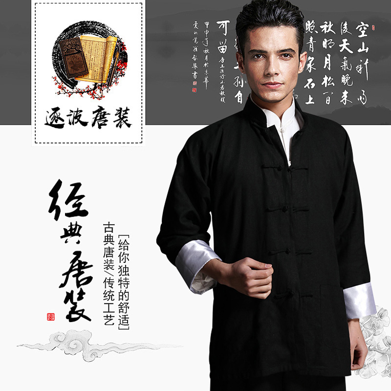 中式古典棉麻唐装经典长袖复古咏春拳中山装功夫装中国风太极服装|ruв категории движение/йога/фитнес/фанаты товаров, Тхэквондо/ушу/кикбоксинг, тайджи, Тай Чи одежды - от Buy2taobao.com для оказания профессиональной услуги покупки агента Taobao
