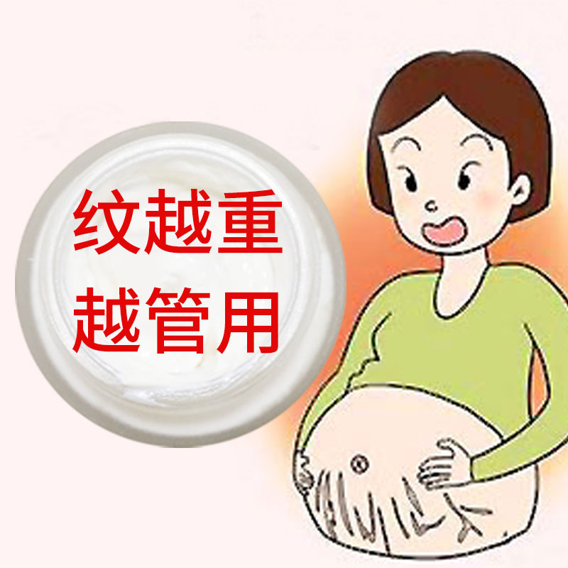 恢複更光滑!加強版去妊娠紋霜在類目 孕婦裝/孕產婦用品/營養, 孕產婦護膚/洗護/祛紋, 妊娠紋護理中 - 來自Buy2taobao.com提供專業的淘寶代購服務