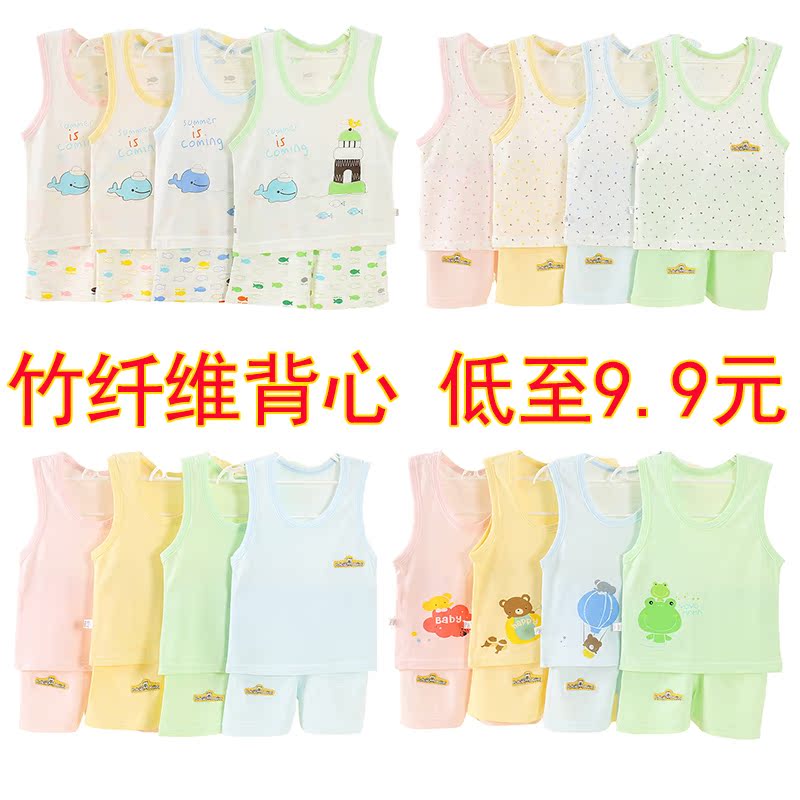 儿童背心纯棉薄款夏季 男女宝宝背心套装竹纤维1-3岁婴儿工字背心|msdalam kategori Kanak-kanak/Bayi/Keluarga dipasang, menetapkan - dari Buy2taobao.com untuk memberikan perkhidmatan ejen Taobao profesional membeli