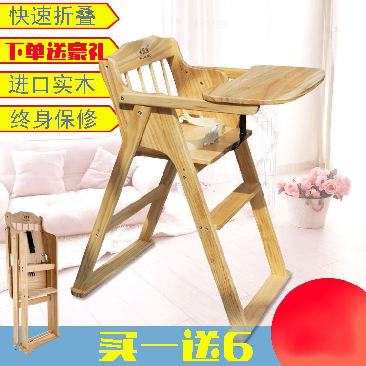 桌子儿童餐椅家用实木木质便携小孩酒店折叠座椅婴儿童小儿吃饭桌在类目 尿片/洗护/喂哺/推车床, 童床/婴儿床/摇篮/餐椅, 餐椅中 - 来自Buy2taobao.com提供专业的淘宝代购服务