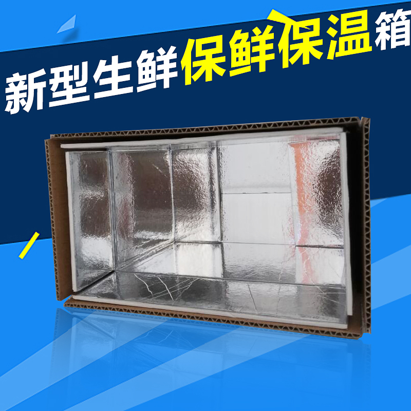 5号3斤冷藏保温箱铝箔泡沫纸箱批发保鲜箱储物箱海鲜运输厂家包邮|msdalam kategori adat peribadi/Design Services/DIY, bekalan pembungkusan adat, Cartons - dari Buy2taobao.com untuk memberikan perkhidmatan ejen Taobao profesional membeli