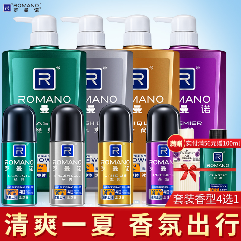 罗曼诺男士香水沐浴露持久留香薄荷香氛止汗走珠露腋下清爽止汗露在类目 洗护清洁剂/卫生巾/纸/香薰, 洗发沐浴/个人清洁, 身体清洁, 沐浴露中 - 来自Buy2taobao.com提供专业的淘宝代购服务