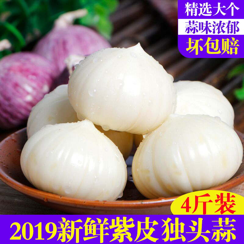 云南特产紫皮大蒜独头蒜农家自产2019年新鲜蔬菜调味品4斤包邮在类目 水产肉类/新鲜蔬果/熟食, 新鲜蔬菜/蔬菜制品, 大蒜中 - 来自Buy2taobao.com提供专业的淘宝代购服务