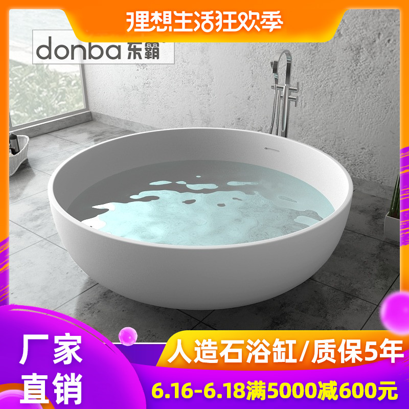 東霸人造石圓形浴缸獨立式家用成人衛生間歐式簡約小戶型雙人浴盆在類目 家裝主材, 衛浴用品, 浴缸, 普通浴缸中 - 來自Buy2taobao.com提供專業的淘寶代購服務