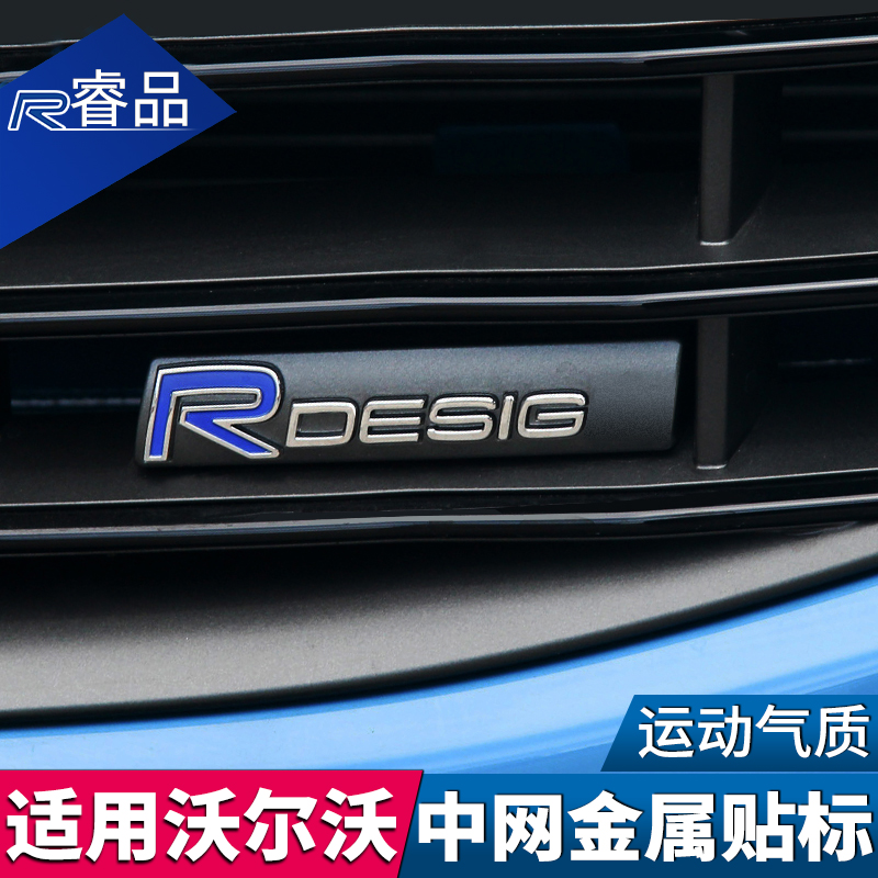 适用于沃尔沃S60L V60 XC60 V40 S80L改装中网标金属贴标车尾标在类目 汽车/用品/配件/改装, 汽车外饰品/加装装潢/防护, 汽车外饰品, 汽车装饰贴中 - 来自Buy2taobao.com提供专业的淘宝代购服务