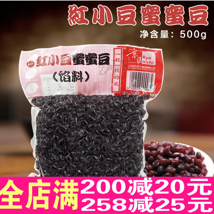 Beijing Day Red adzuki beans Honey honey beans Bean Honey beans Moon Cake bread rice dumpling Fillings Baking ingredients 500gin the Agri rice/Dried foods/Condiment , Meter/Flour/Grains , Beans , Red beans category - from Buy2taobao.com to provide professional Taobao agent buy service