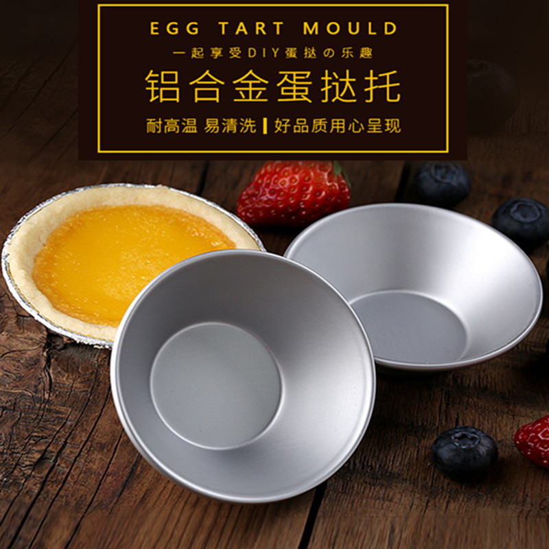 铝合金蛋挞模/蛋糕模 蛋塔模具 /个 蛋挞模具 烘焙蛋挞工具模具在类目 厨房/烹饪用具, 烧烤/烘焙用具, 烘培DIY器具, 烘焙模具中 - 来自Buy2taobao.com提供专业的淘宝代购服务