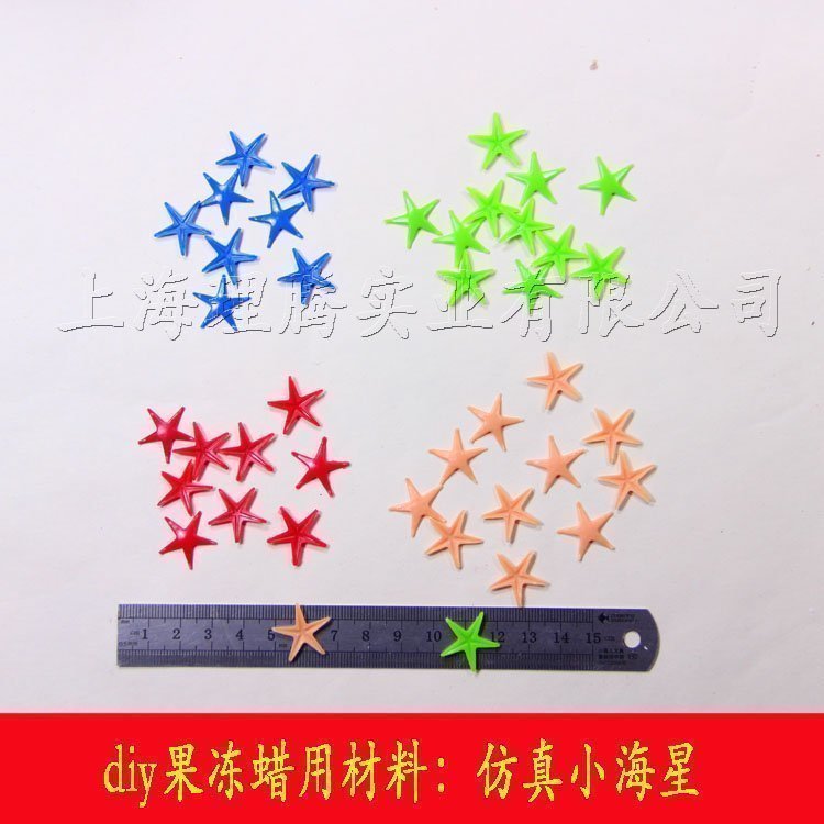 diy手工蠟燭、果凍蠟用小飾品、小裝飾品:仿真小海星 海螺貝殼在類目 節慶用品/禮品, 蠟燭中 - 來自Buy2taobao.com提供專業的淘寶代購服務