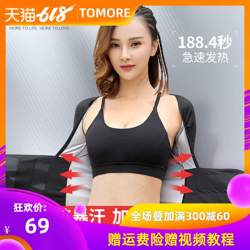 捂汗健身服运动暴汗服女上衣减肥衣发热爆汗服女短袖收腹降体衣在类目 运动/瑜伽/健身/球迷用品, 舞蹈/健美操/体操, 健美操, 健美操套装中 - 来自Buy2taobao.com提供专业的淘宝代购服务