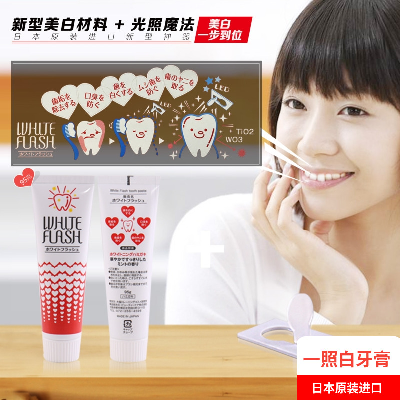 Japan Original Imported toothpaste Teeth Whitening Photocatalyst PFM toothpaste adult toothpastein the Care cleaners/Sanitary napkins/Paper/Aromatherapy , Shampoo bath/Personal cleanliness , Oral Care , Toothpaste category - from Buy2taobao.com to provide professional Taobao agent buy service
