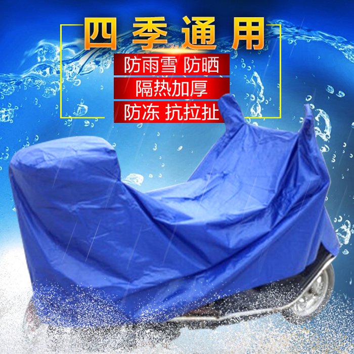电动车雨衣摩托车罩车衣车套 防水防晒防雨罩 遮雨衣布加厚电瓶车|msdalam kategori rumah harian, payung/gear hujan/Rain/Lembap-bukti, perlindungan hujan - dari Buy2taobao.com untuk memberikan perkhidmatan ejen Taobao profesional membeli