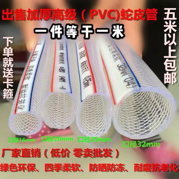 自来水管4分6分1寸防冻浇地灌溉农用蛇皮管牛筋管PVC塑料水管软管在类目 农机/农具/农膜, 农业工具, 灌溉工具中 - 来自Buy2taobao.com提供专业的淘宝代购服务
